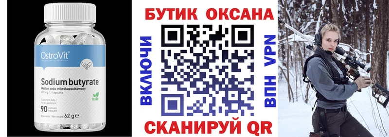 Бутират 99%  купить наркоту  Трёхгорный 