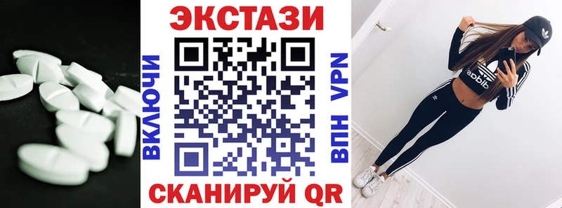 Экстази таблы  Трёхгорный 