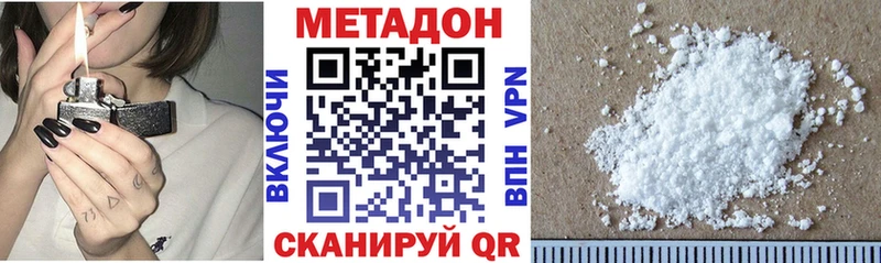 МЕТАДОН methadone  где купить   Трёхгорный 