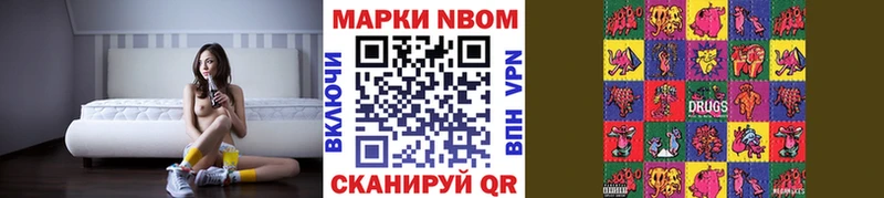 Марки N-bome 1,8мг  наркотики  Трёхгорный 